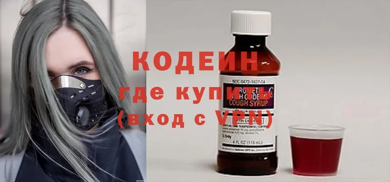 hydra tor  Багратионовск  Кодеиновый сироп Lean Purple Drank 