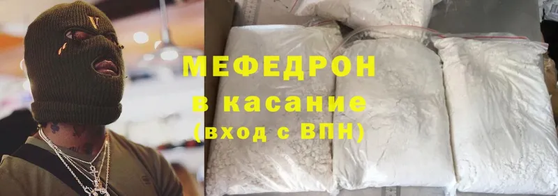 Мефедрон mephedrone  Багратионовск 